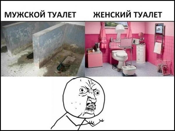 Мемы про туалет в школе
