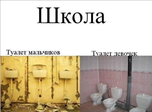 Школьный туалет прикол