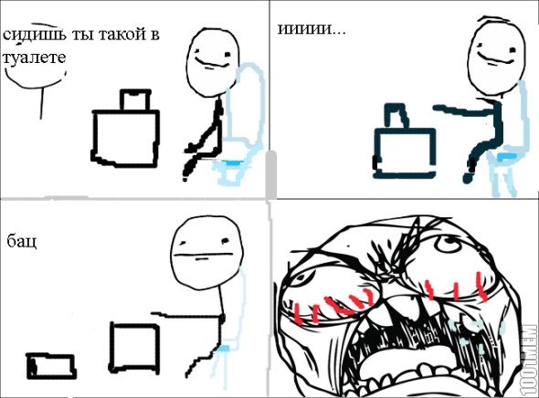 Сидит на туалете Мем
