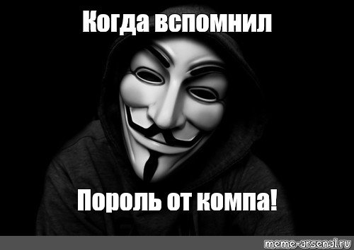 Ёкарный Бабай Гай Фокс