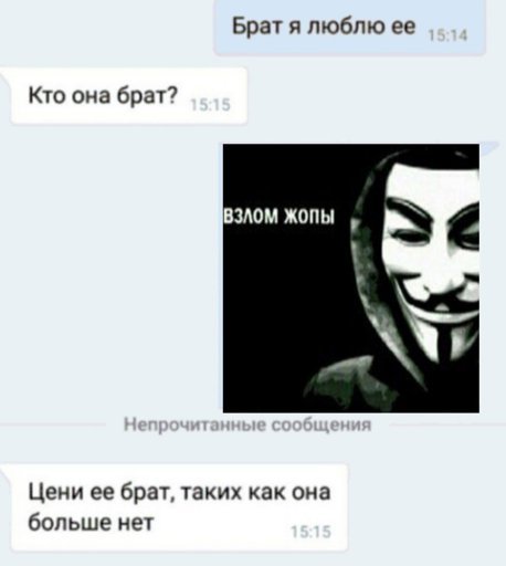 Мемы про взломщиков