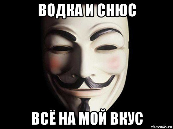 Анонимусы мемы