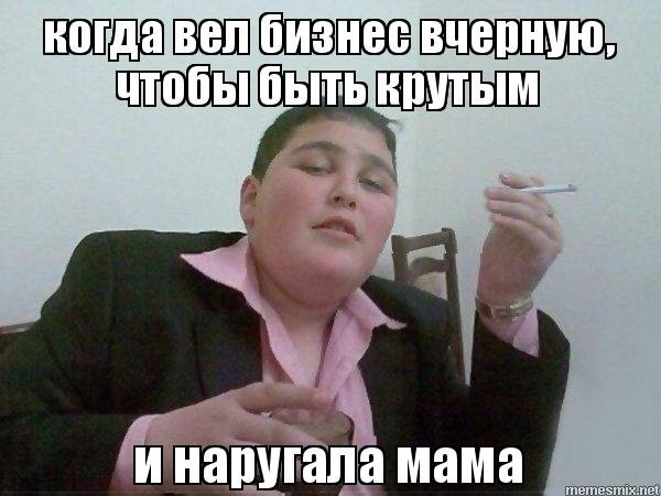 Пацан с сигаретой Мем
