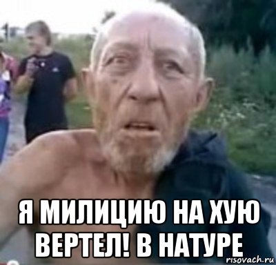 Тамбовский дед мемы