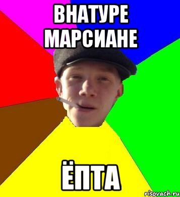 Мемы в натуре