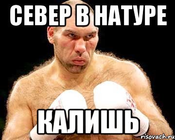 Мемы в натуре
