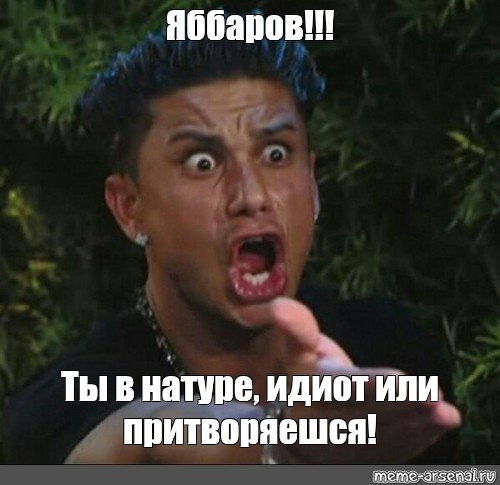 Дед футбольный мячик Жак Фреско