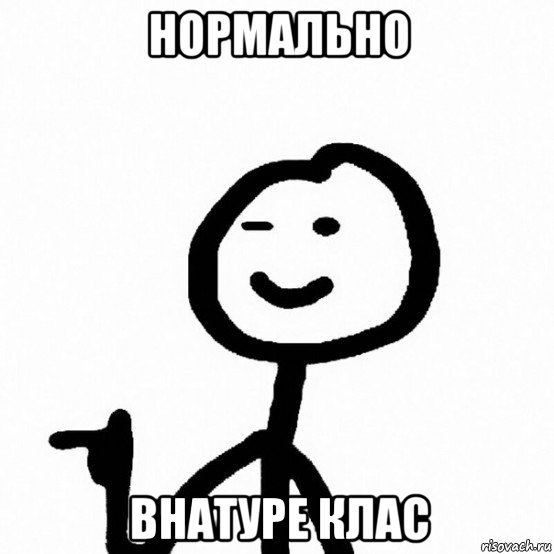 В ахуе с тебя ты внатуре даун Мем