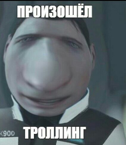 Что происходит Мем