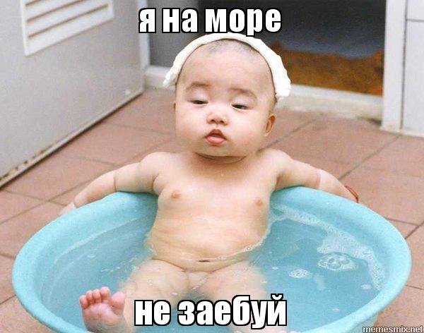 Тазик Мем