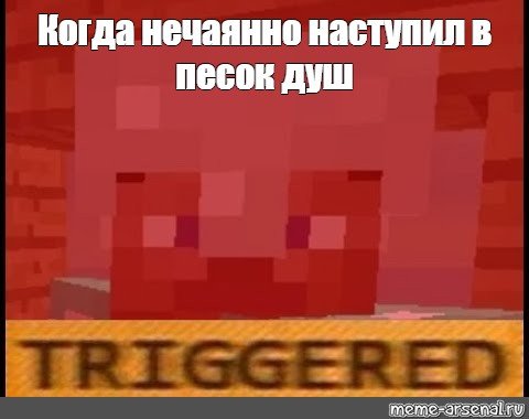 Это дом запривачен