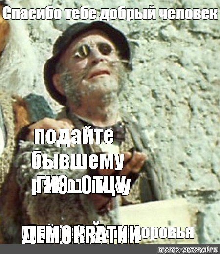 Кот Базилио Мем