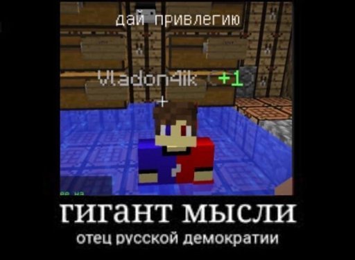 Мем гений мысли отец русской