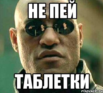 Мам неси таблетки деду опять плохо