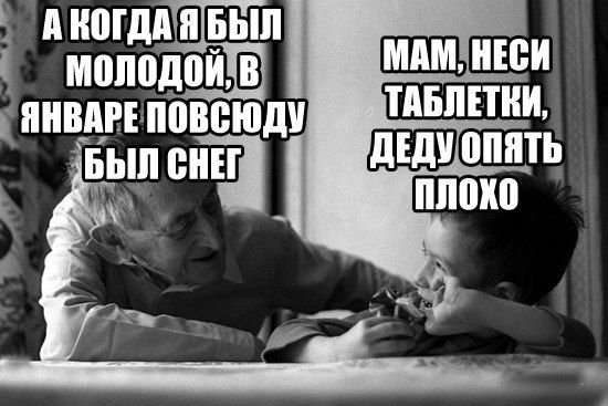 Выпил таблетки? Мемы