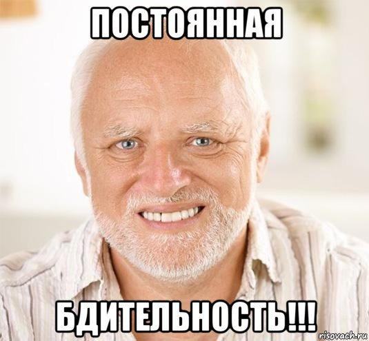 Дед выпей