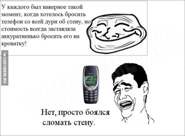 Приколы с мемами про телефоны