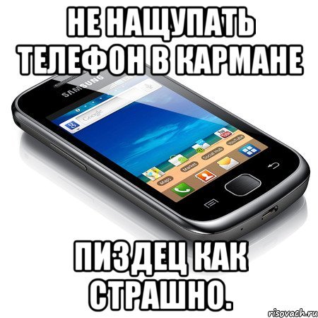 Мем с телефоном