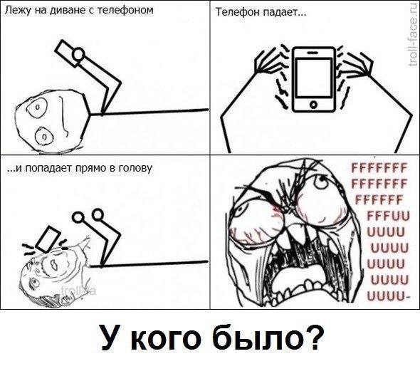 Мемы про телефон