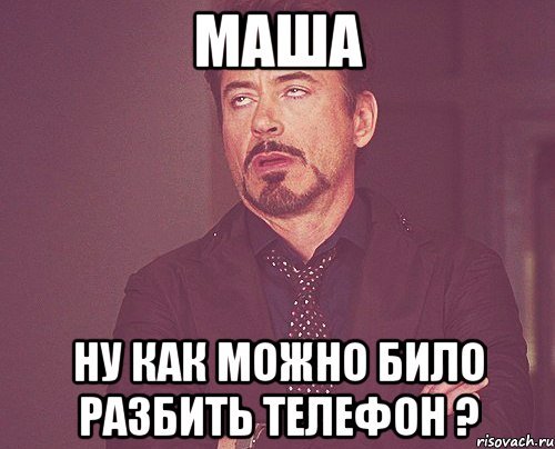Маша мемы