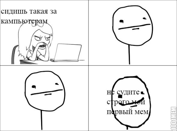 Чисто сидишь такой