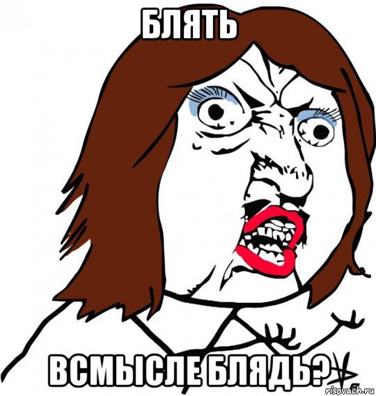 Мемы ачё всмысле