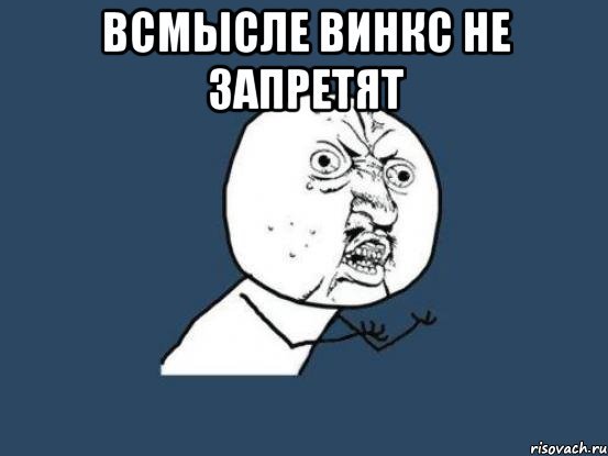 А че всмысле Мем