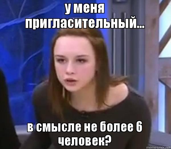 Всмысле Диана Шурыгина