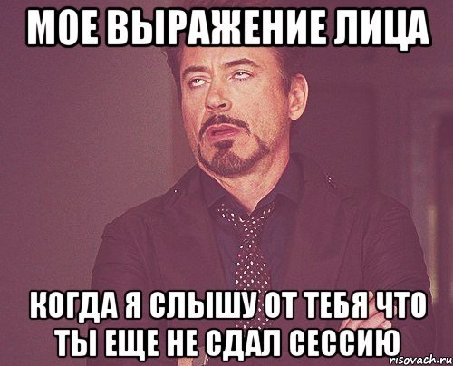 Мое лицо когда Лена