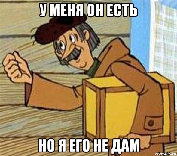 Пьяный почтальон Печкин