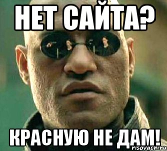 Давай Мем