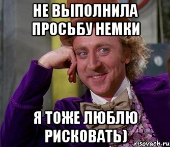 Прогул пары
