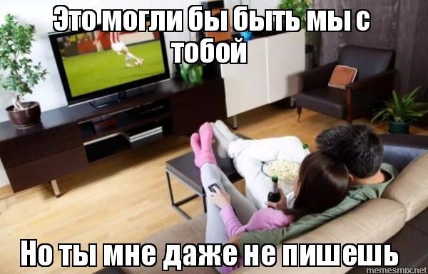Но ведь я же