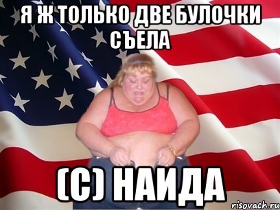 Талия Мем