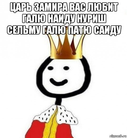 Замира Мем
