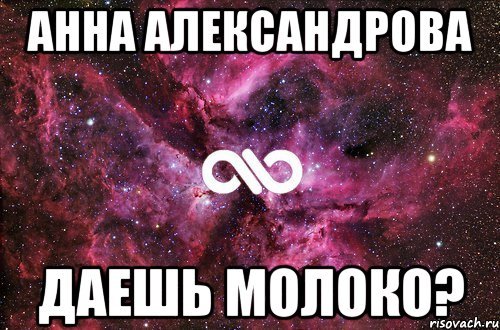 Тарас ждет анну мемы
