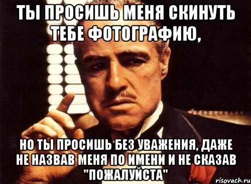 Скиньте картинку