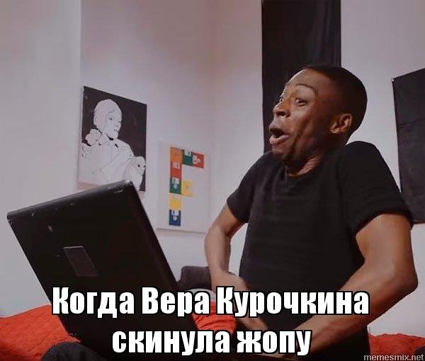 Мем негр с рукой в штанах