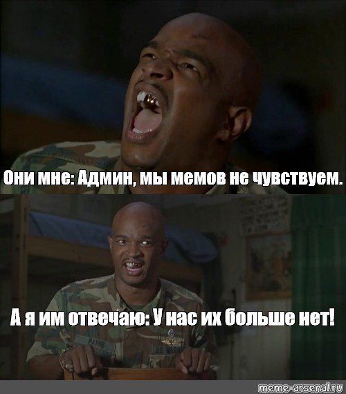 Почему они