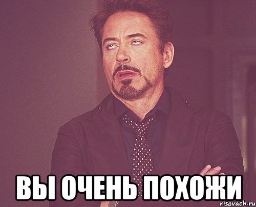 Мем а они похожи