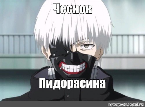 Токийский гуль я дед инсайд