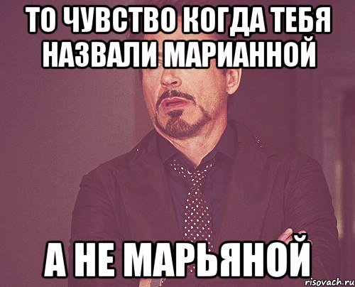 То чувство когда портят планы