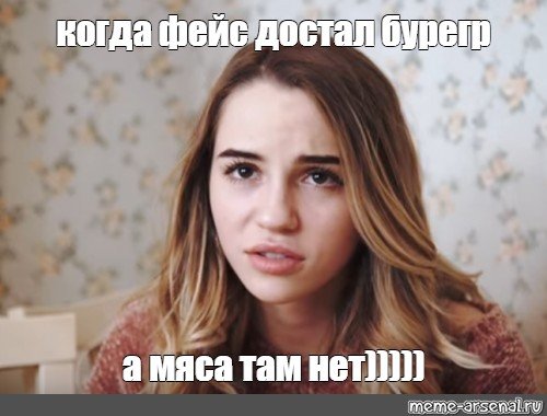 Мемы про МАРЬЯНУ РО