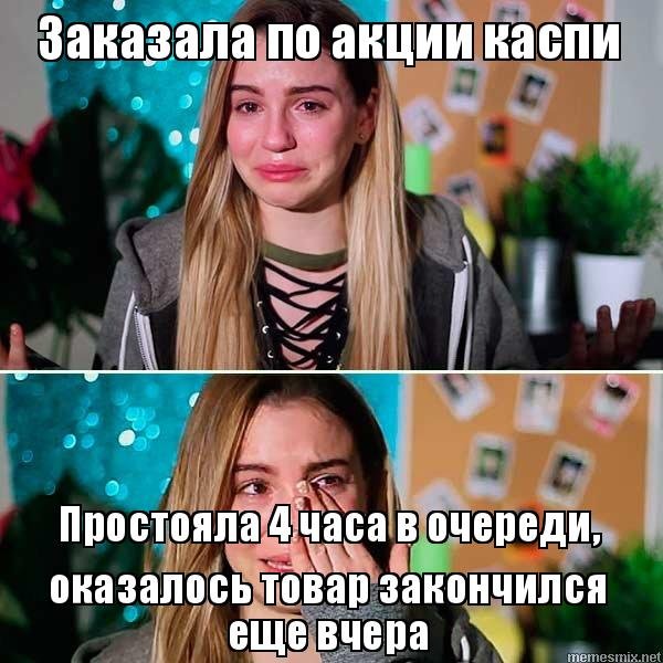 Марьяна РО плачет