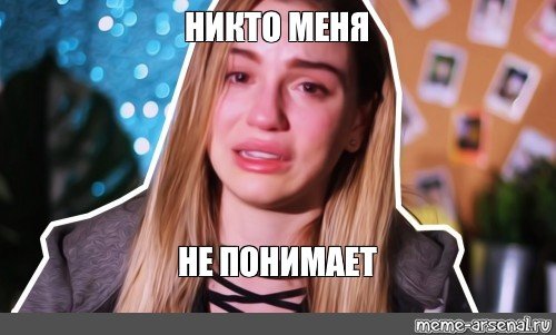Марьяна РО Мем