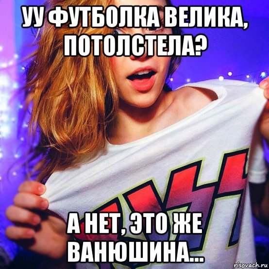 Марьяна РО Мем