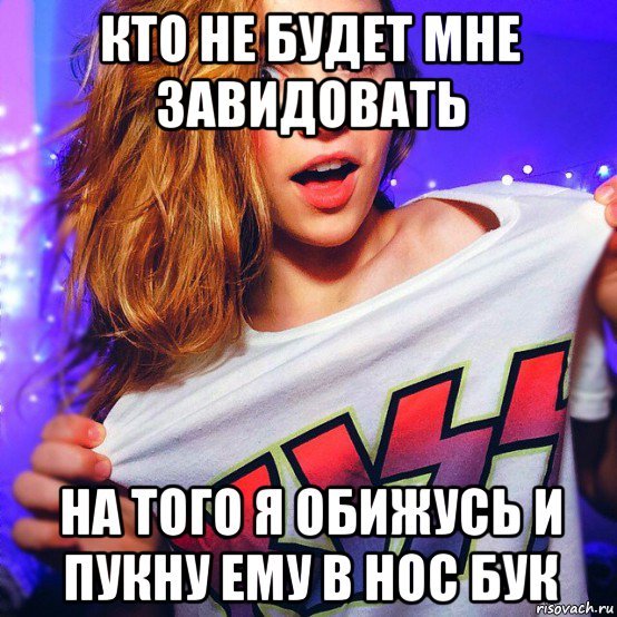 Я просто устала Марьяна РО