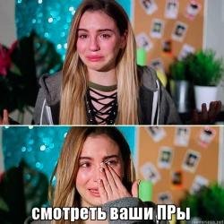 Мемы про МАРЬЯНУ смешные