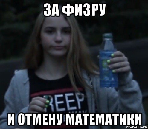 Марьяна РО Мем
