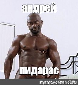 Черный Властелин Андрей